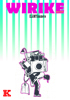 Wirike11_2-1